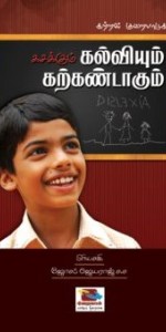 Kasakum Kalvium Karkandagum